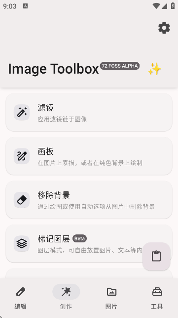 Image Toolboxİ؈D