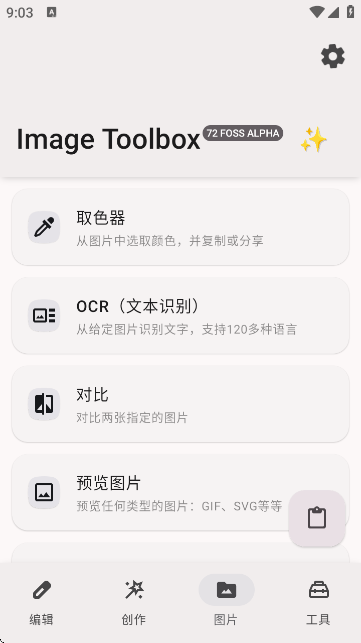 Image Toolboxİ؈D