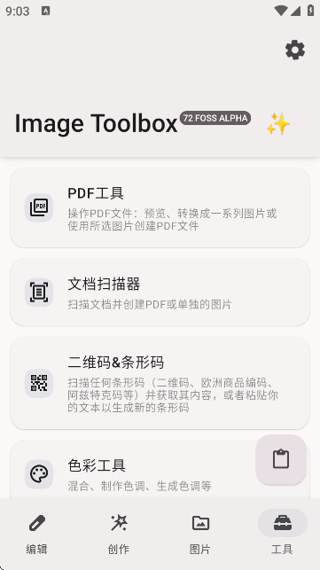 Image Toolboxİ؈D