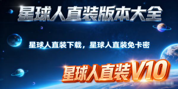 ֱb汾ȫ