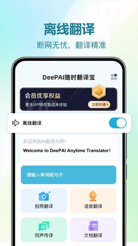 DeePAISrg؈D