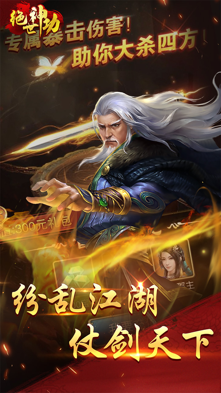 绝世神功最新版截图