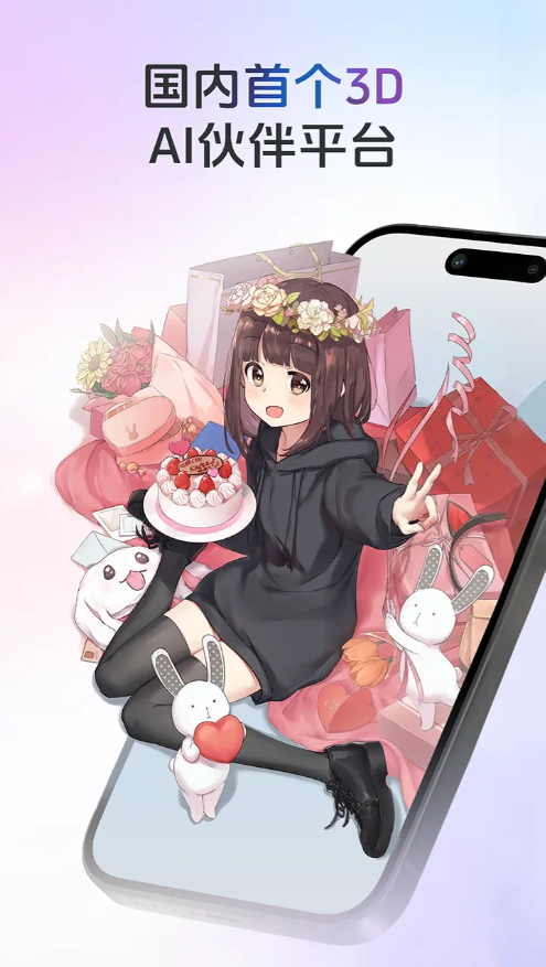 AIFriends׿؈D