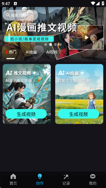 鲨推AI截图