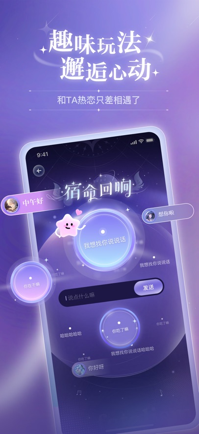 破次元恋人无限能量版本(附兑换码使用教程)截图