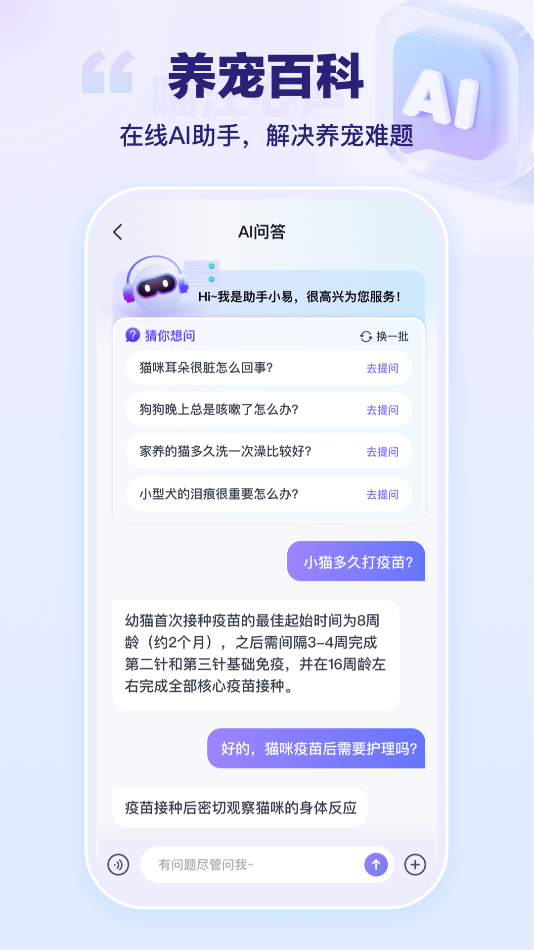 app؈D