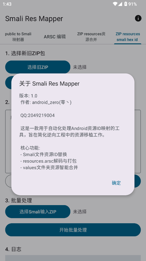 apkgSmali_Res Mapper؈D