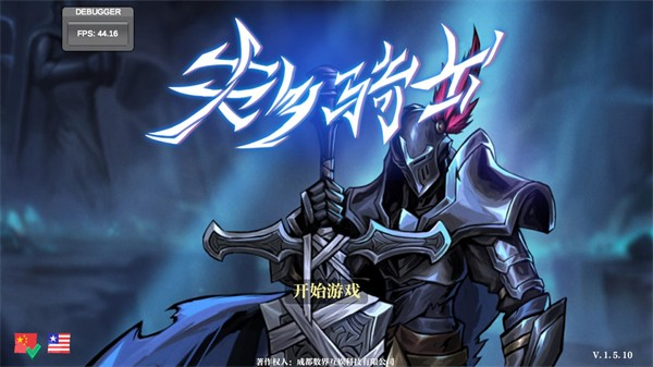 ʧl(xing)Tʿ(BanishedKnight)؈D