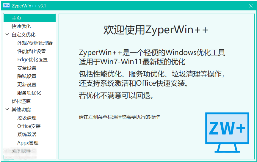 ZyperWin++߽؈D0