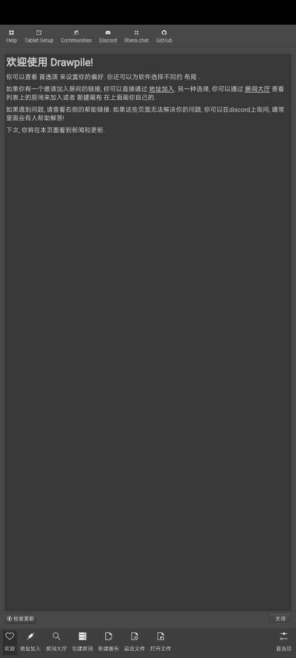 DrawpileLܛ؈D