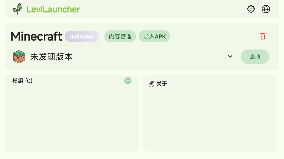 LeviLauncher(dng)؈D