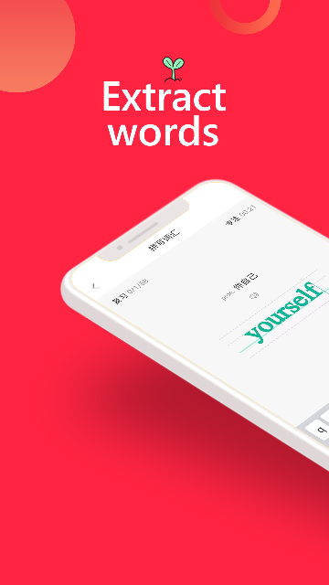 拔词-英语背单词APP截图