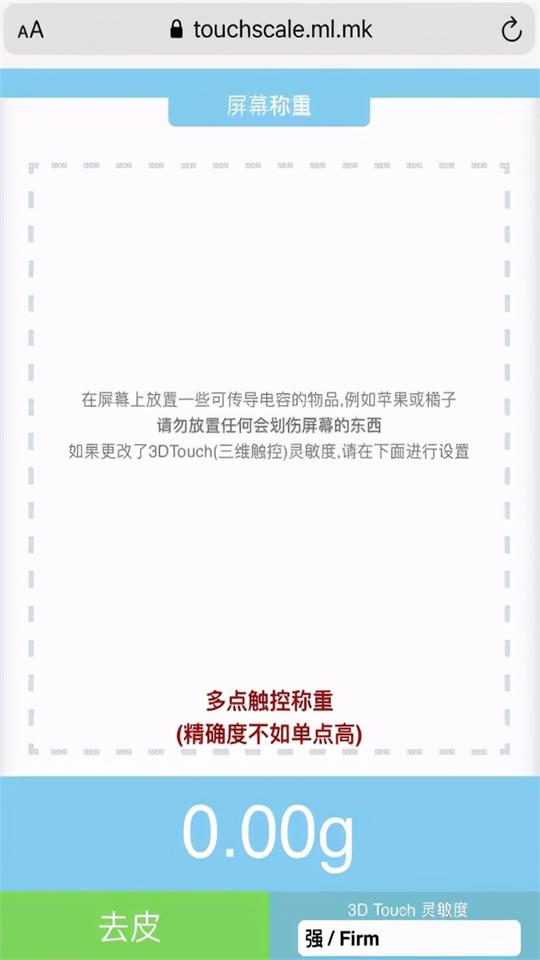 3DĻӳapp(touchscale)؈D