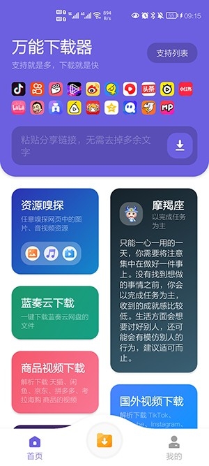 XY工具库截图