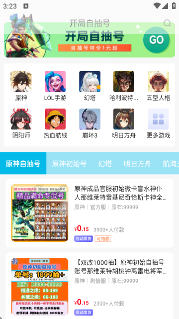 ؈Α׹ٷƽ_(ti)APP؈D