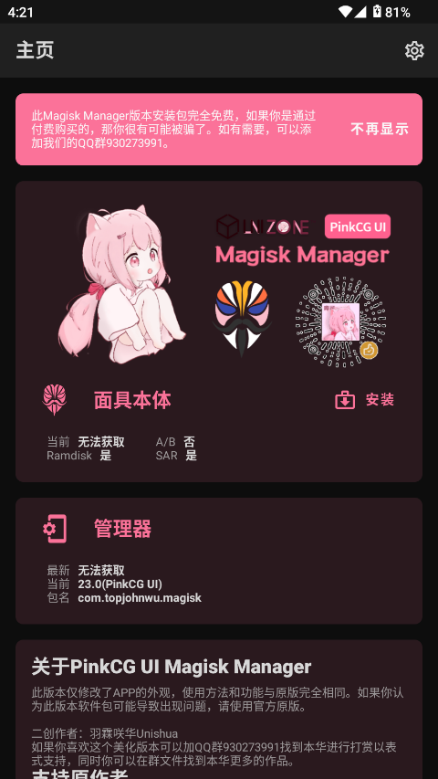 Magisk߷ɫ؈D