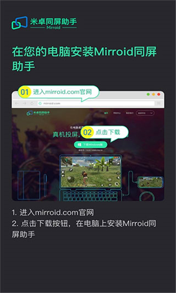 Mirroidͬ(׿ͬ)؈D