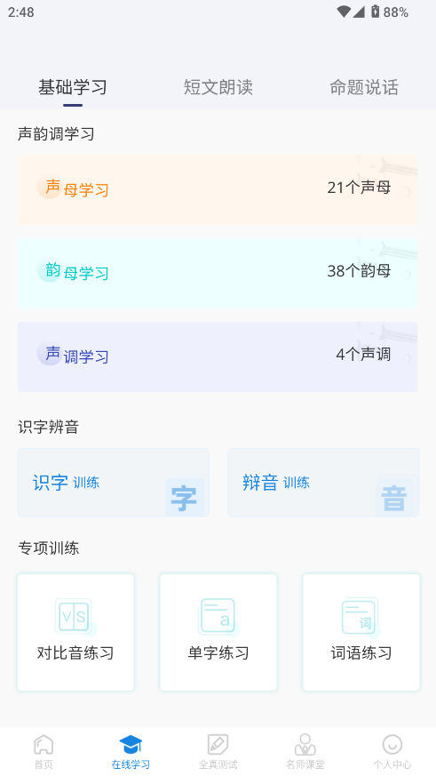 ͨԒapp؈D