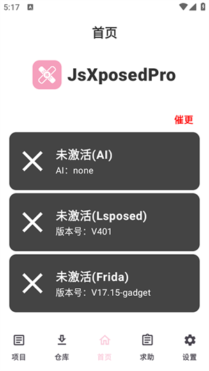 JsXposedProb؈D