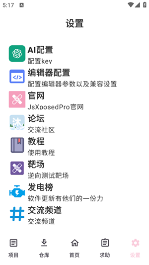 JsXposedProb؈D