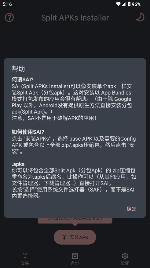 Split APKs InstallerܛSAI؈D