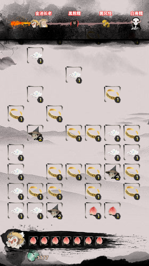 悟空消除取西经微信小游戏截图2