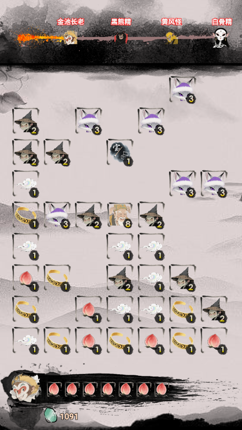 悟空消除取西经微信小游戏截图0