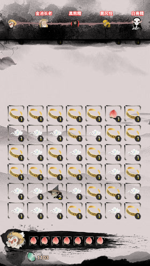 悟空消除取西经微信小游戏截图1