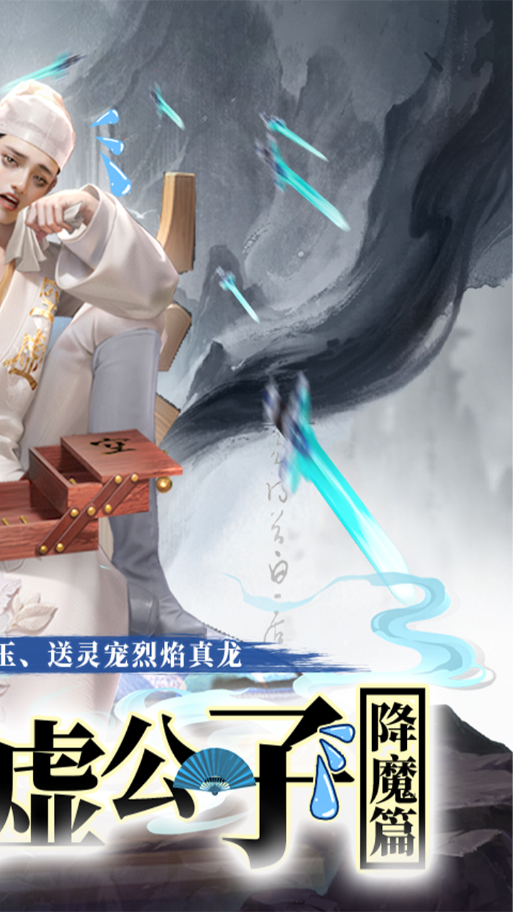 孤月刀(空虚公子降魔篇)截图