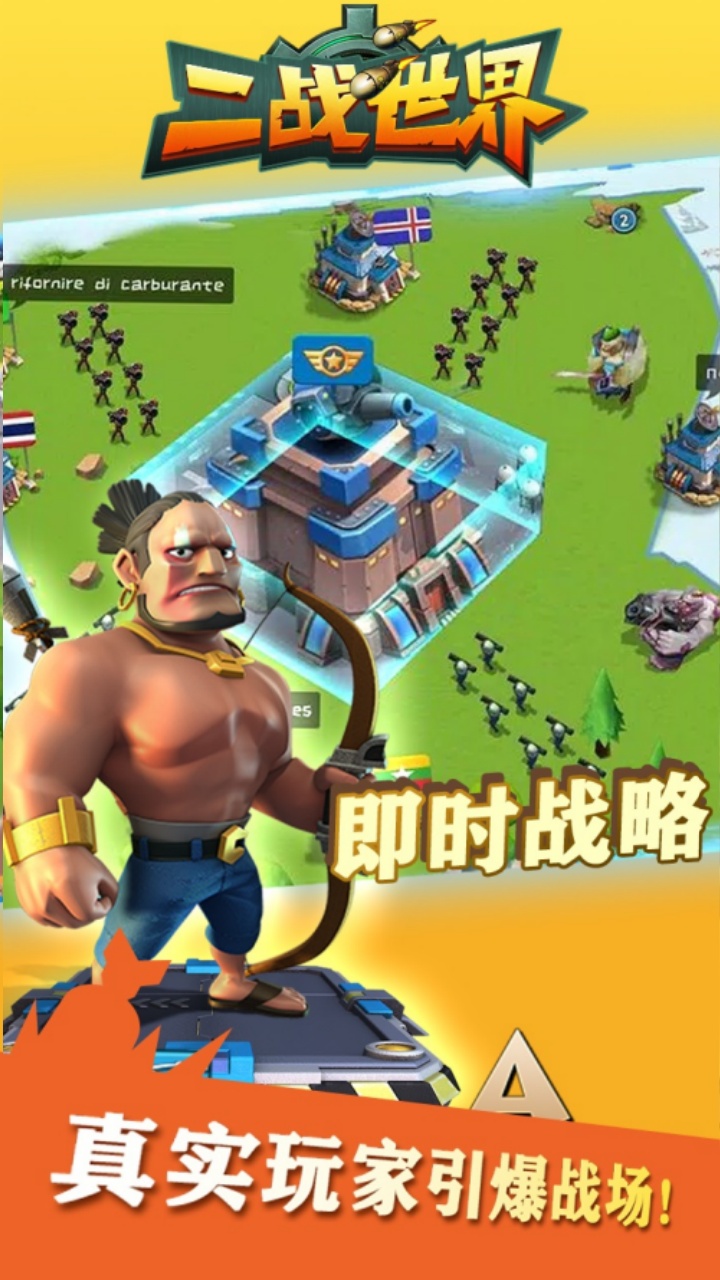 二战世界1折日送648截图