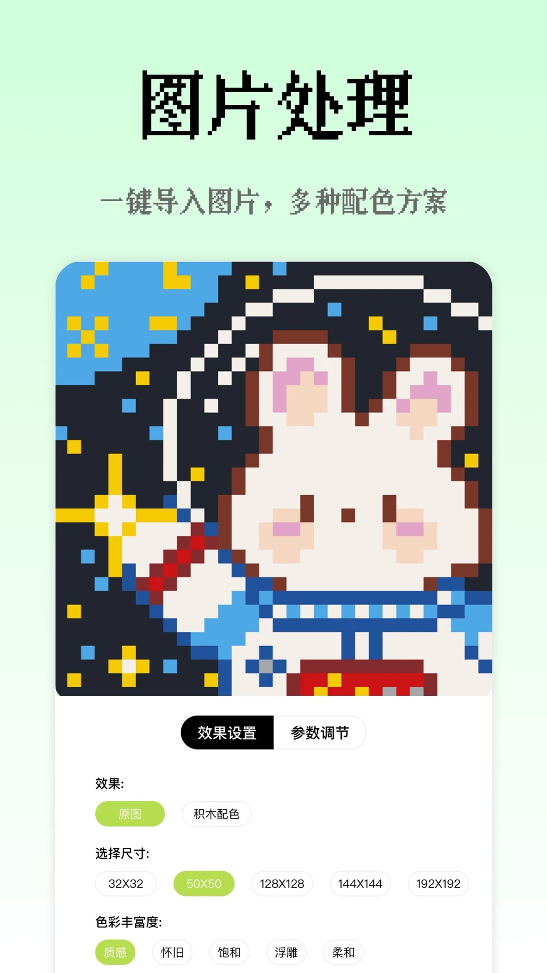 像素创作家app截图