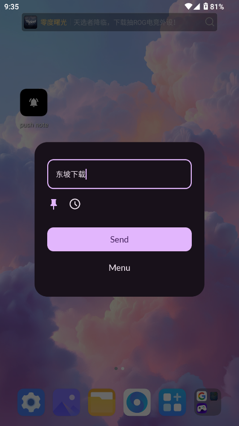 push note؈D