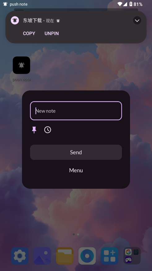push note؈D