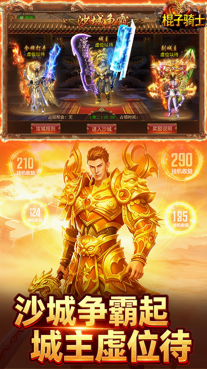 棍子骑士3.5折GM超变版截图