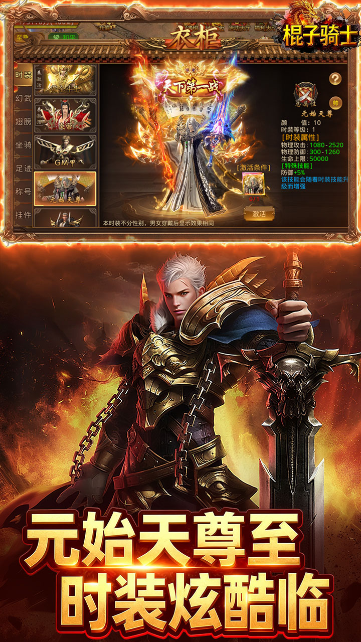 棍子骑士3.5折GM超变版截图