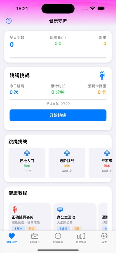 ·ͨAPP؈D