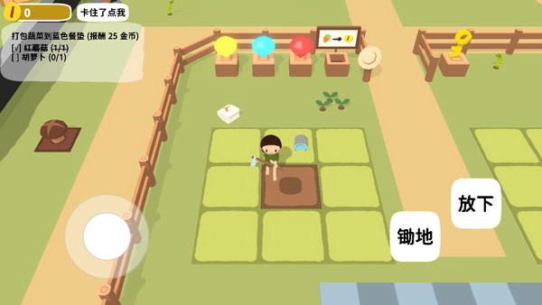 黏脚菜园手机移植版截图