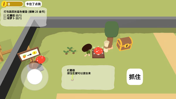 黏脚菜园手机移植版截图