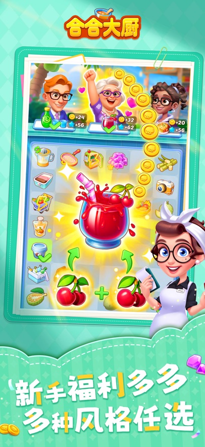 合合大厨游戏(Merge Cooking)截图3