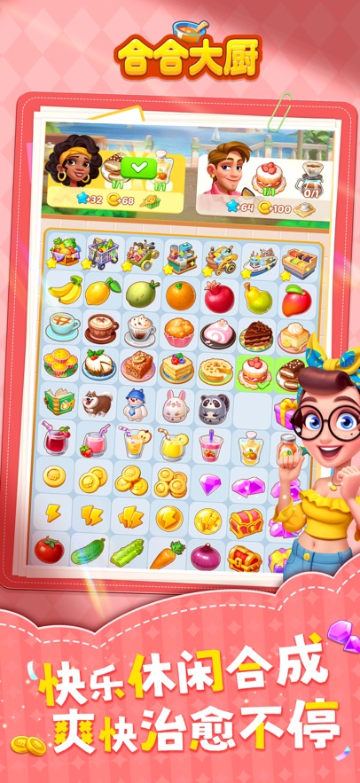 合合大厨游戏(Merge Cooking)截图4