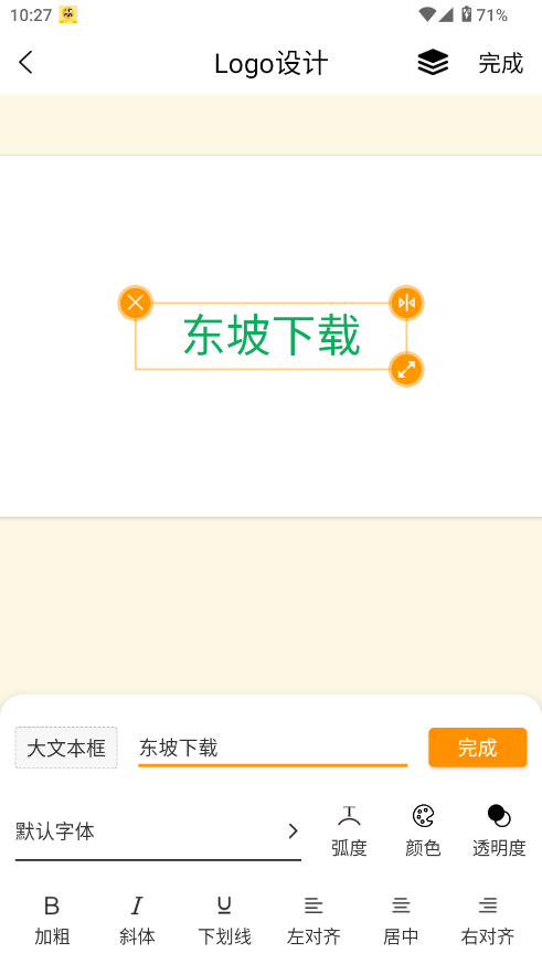 logo设计师app解锁版截图