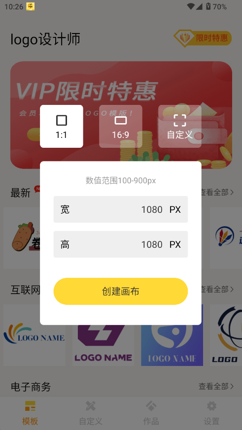 logo设计师app解锁版截图