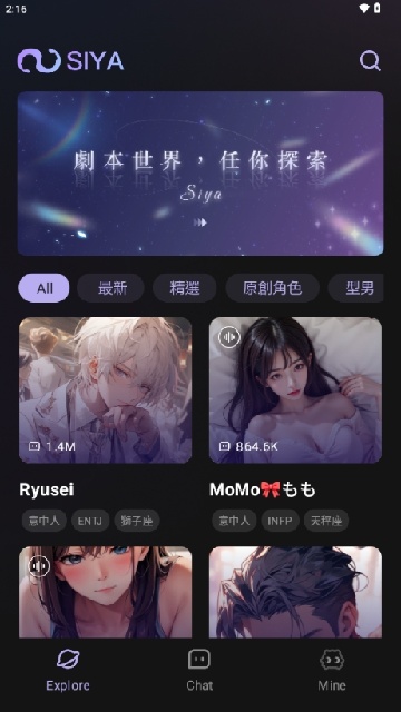 SIYA灵魂伴侣截图