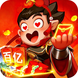 城防三国志0.05送10亿补贴1.0 最新版