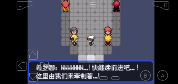 口袋妖怪-究极绿宝石截图2