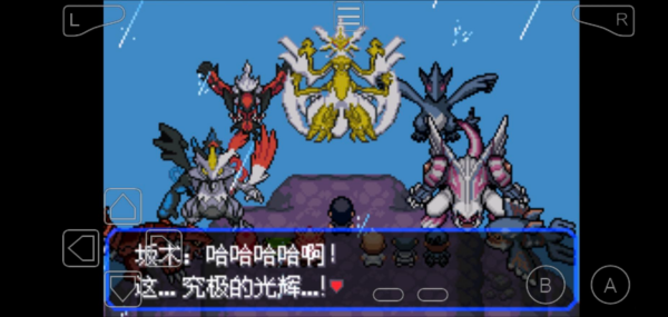 口袋妖怪-究极绿宝石截图3