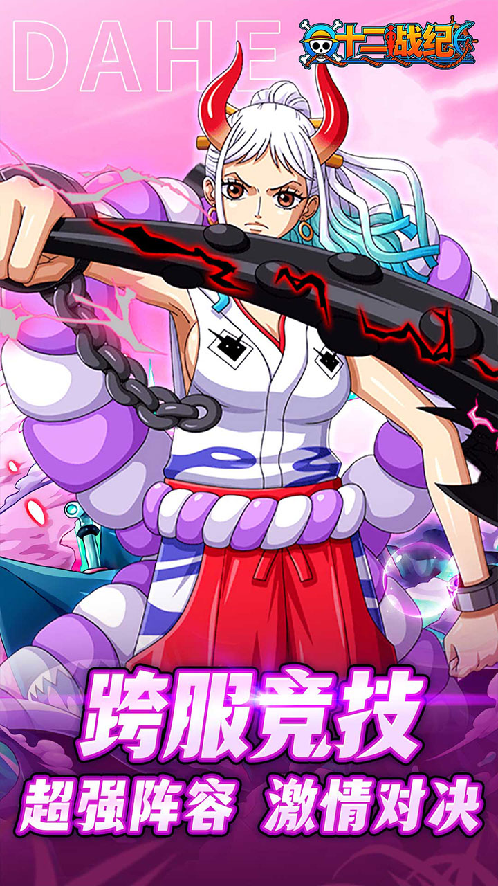 十二战纪0.1折送万元免单券截图