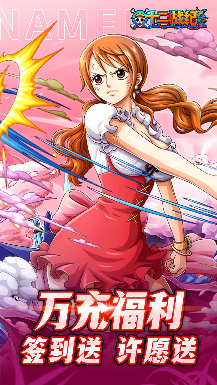 十二战纪0.1折送万元免单券截图