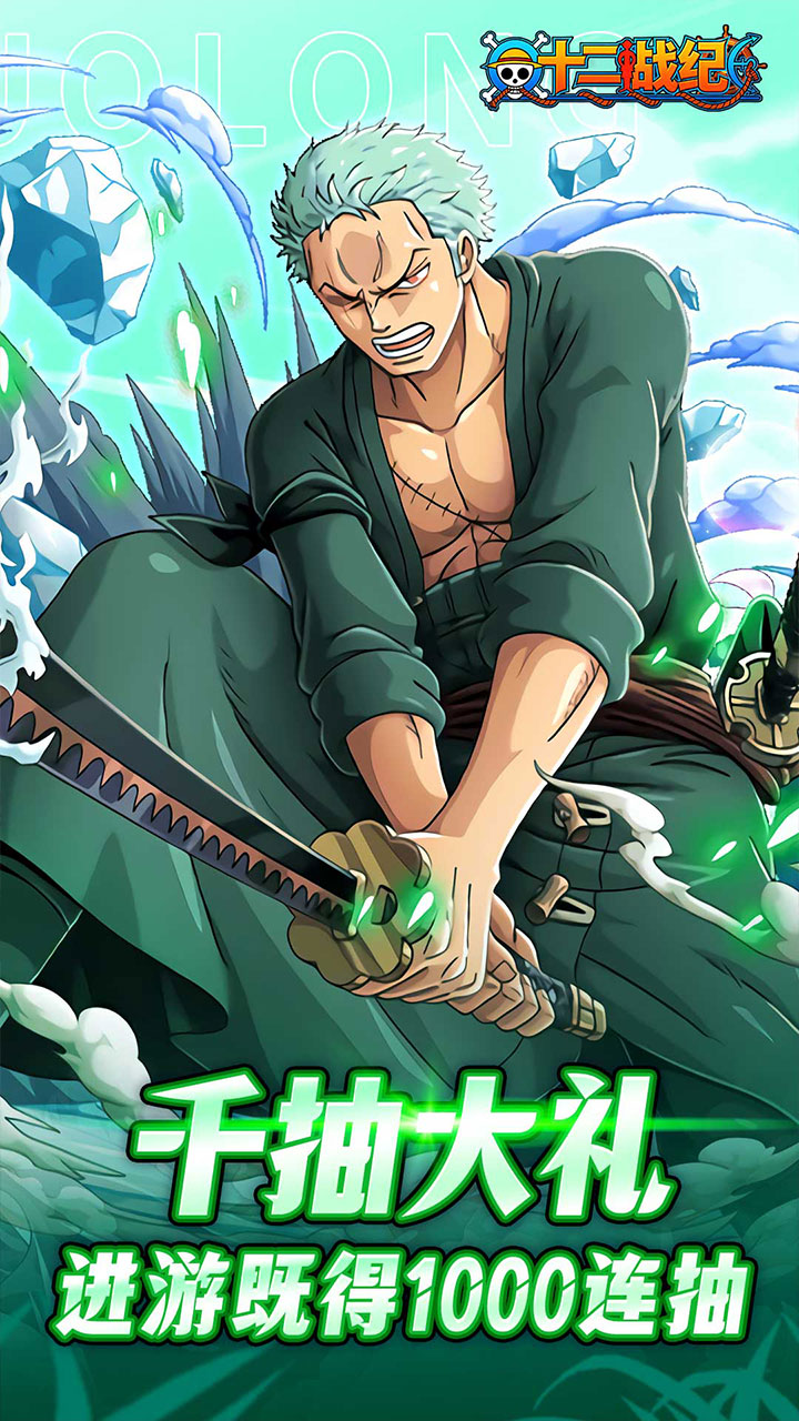 十二战纪0.1折送万元免单券截图