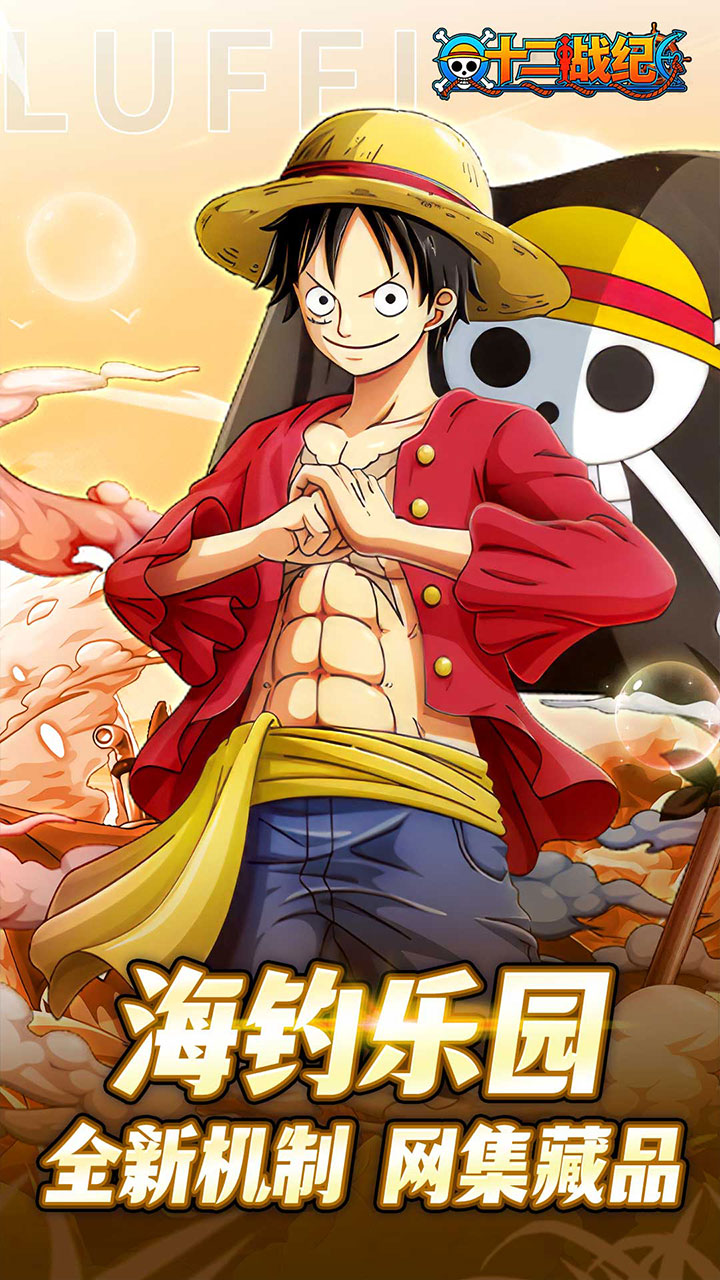 十二战纪0.1折送万元免单券截图